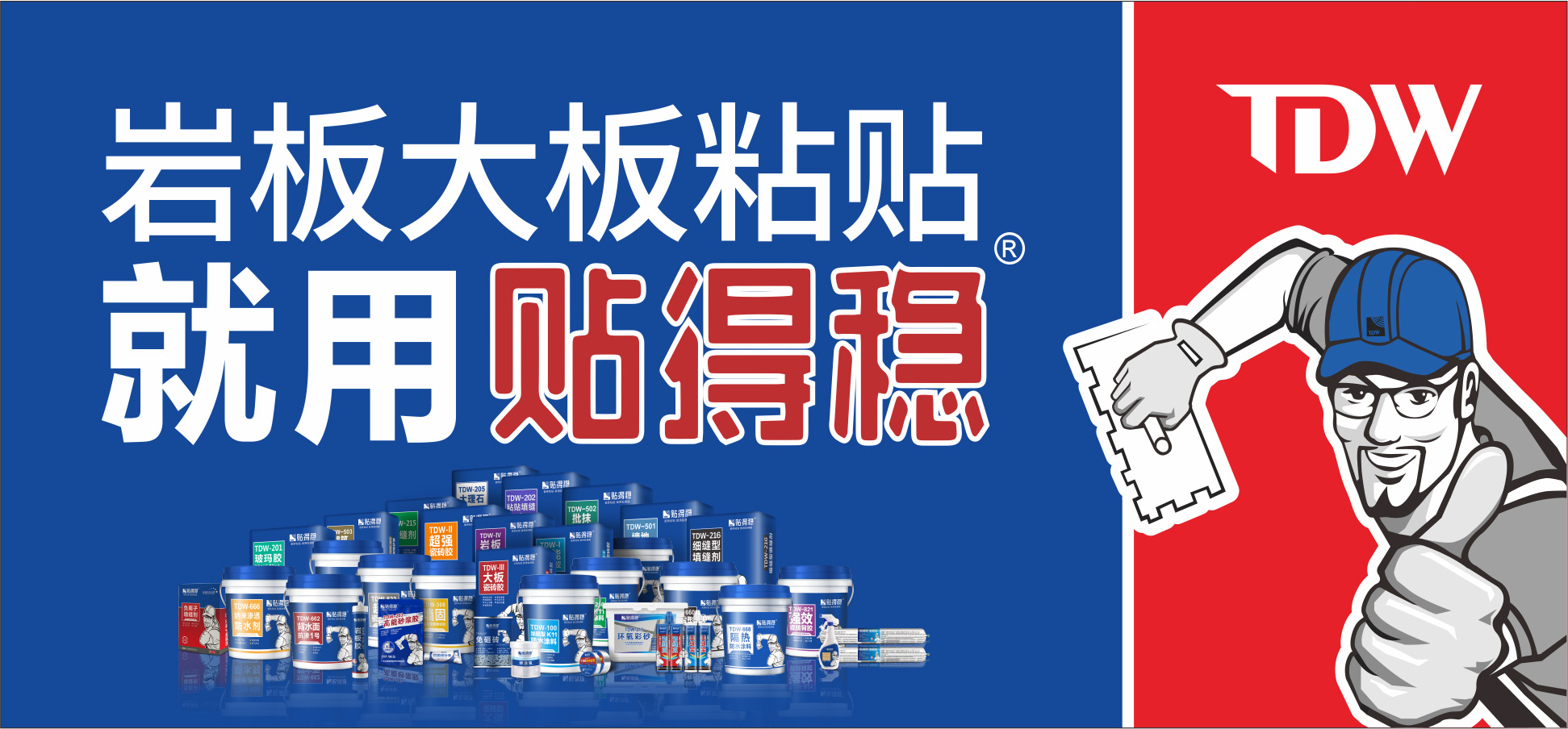 河源瓷砖胶